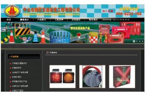 中山市鵬歌交通設(shè)施工程有限公司