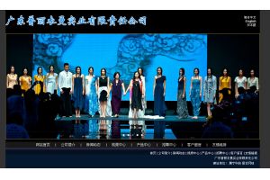 廣東普麗衣曼實業(yè)有限責任公司