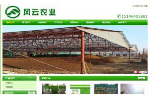哈爾濱風云農(nóng)業(yè)技術(shù)開發(fā)有限公司